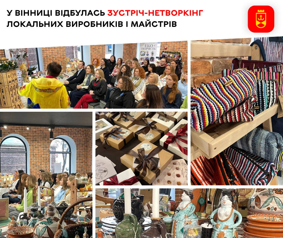 У Вінниці відбулась зустріч-нетворкінг локальних виробників і майстрів